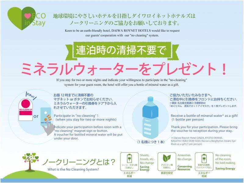 Daiwa Roynet Hotel Gifu Eksteriør bilde